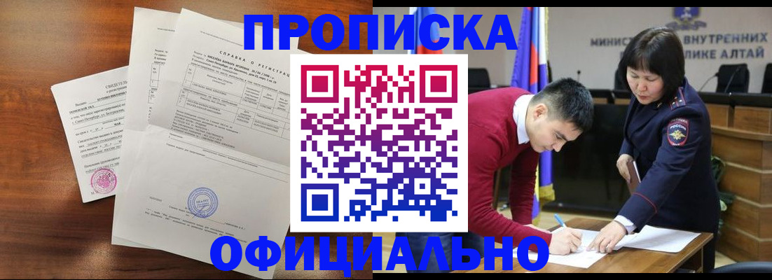 прописка 2025 в Жукове
