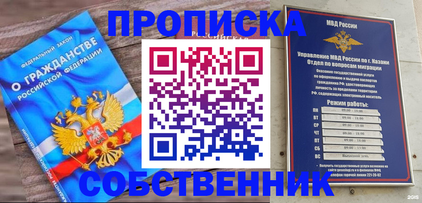 прописка гарантия в Жукове