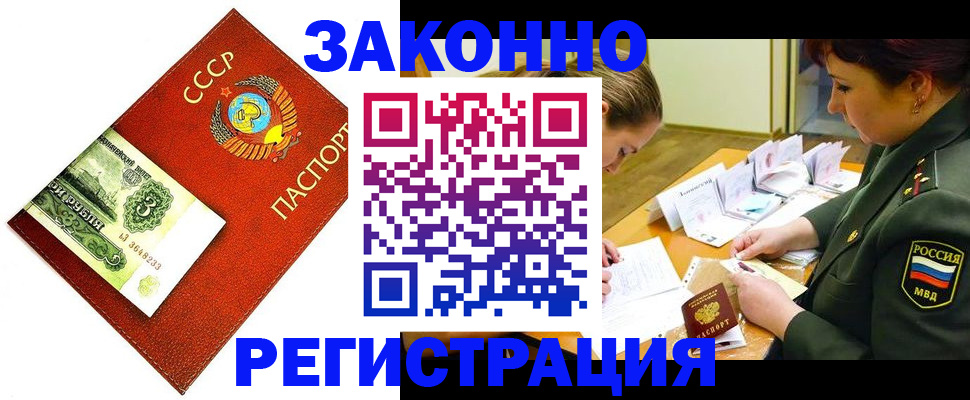 регистрация для школы в Жукове